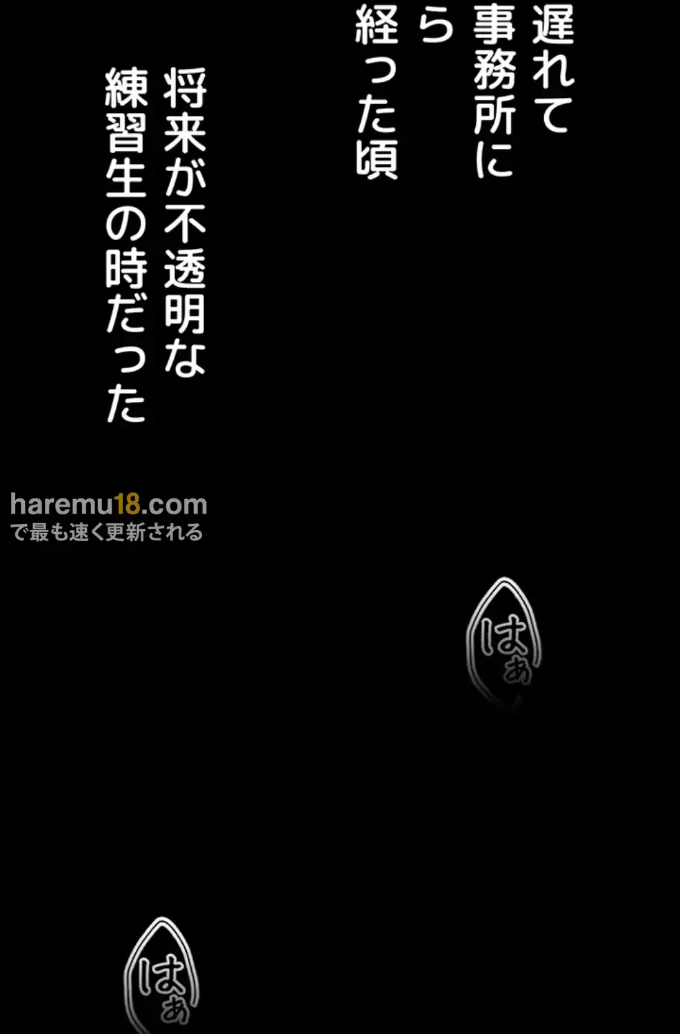 猥談をきかせてよ 第8.1話 - 6