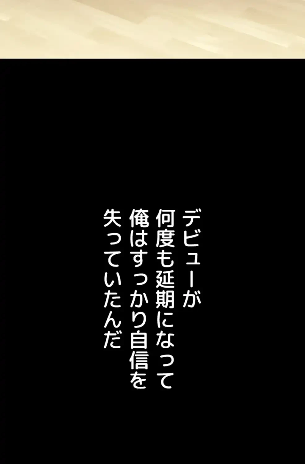 猥談をきかせてよ 第8.1話 - 8
