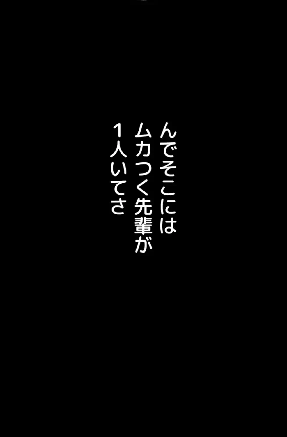 猥談をきかせてよ 第8.1話 - 10