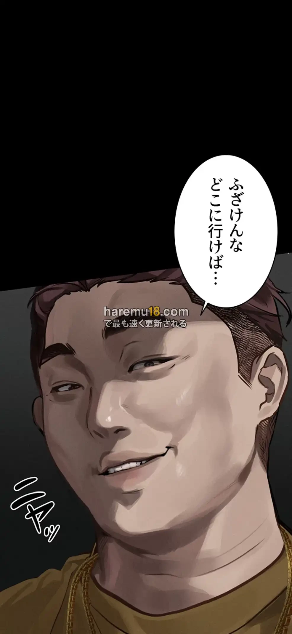 猥談をきかせてよ 第8.1話 - 11
