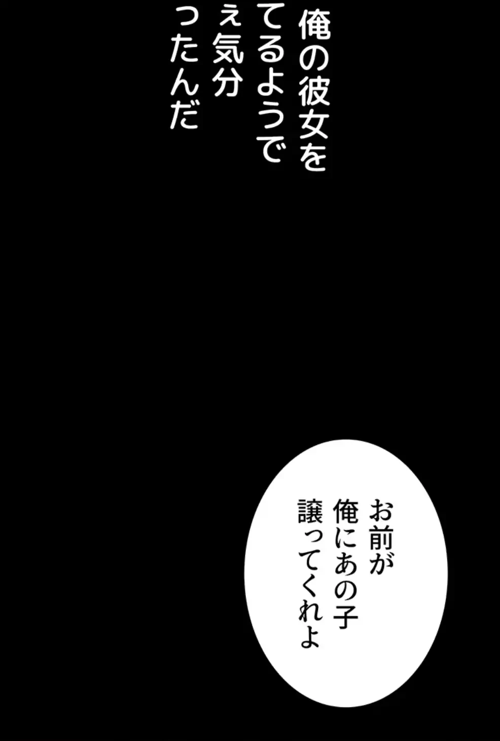 猥談をきかせてよ 第8.1話 - 13