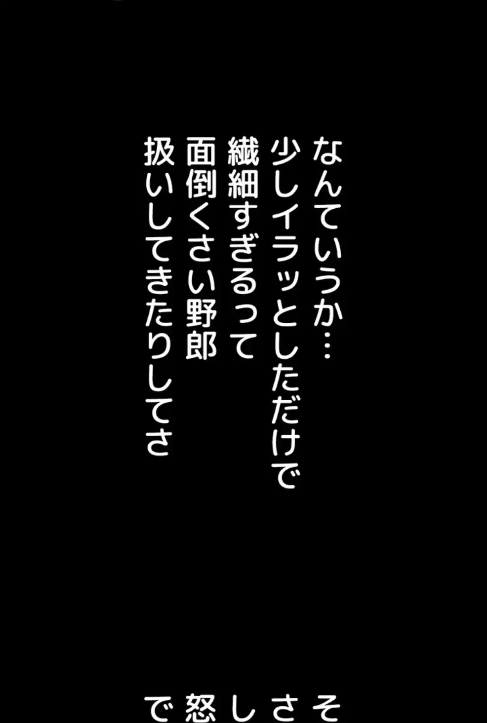猥談をきかせてよ 第8.1話 - 15