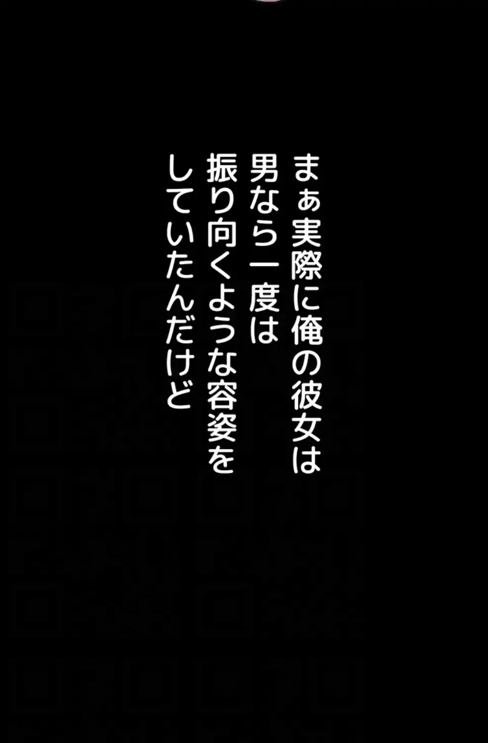 猥談をきかせてよ 第8.1話 - 18