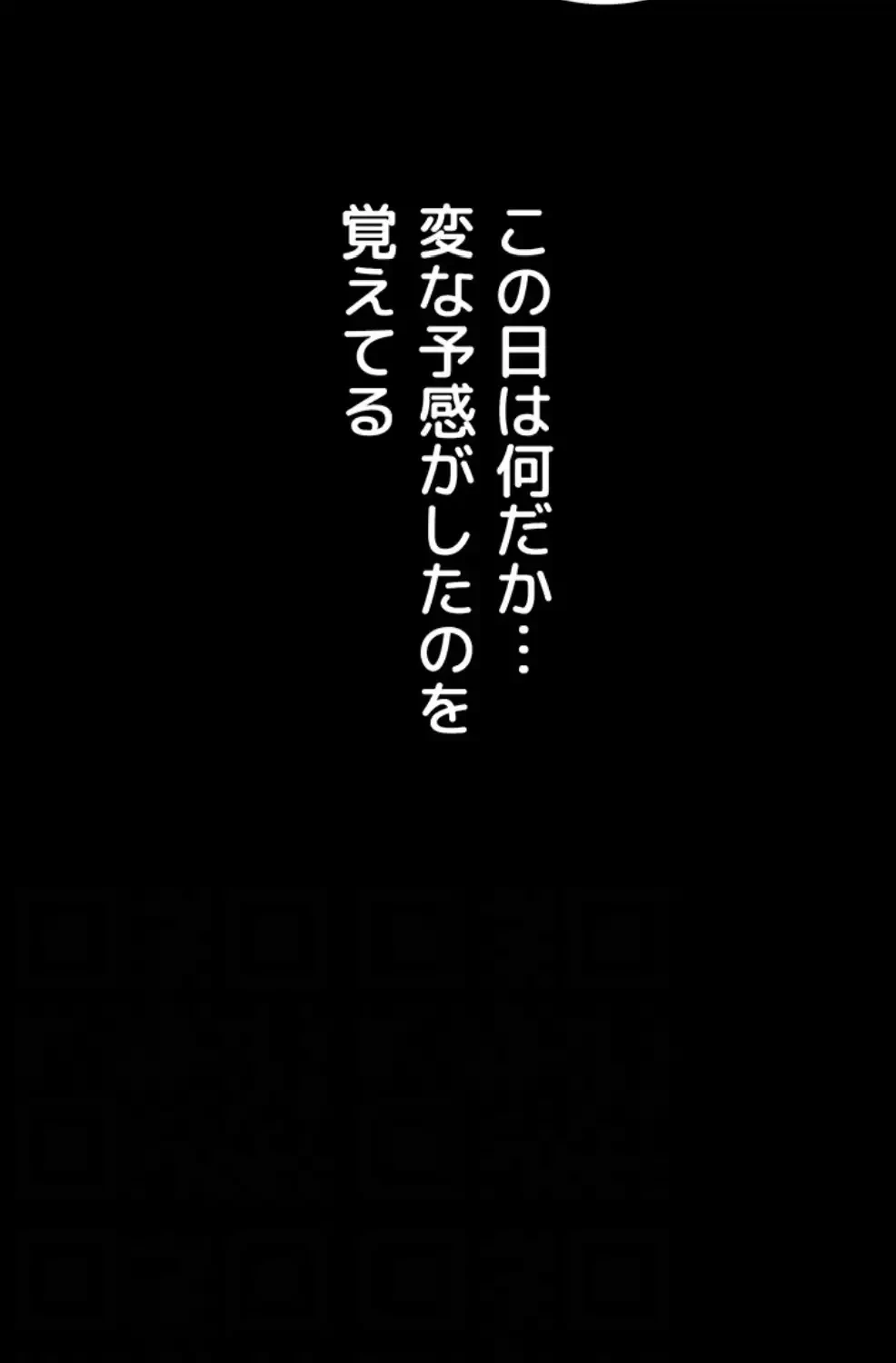 猥談をきかせてよ 第8.1話 - 22