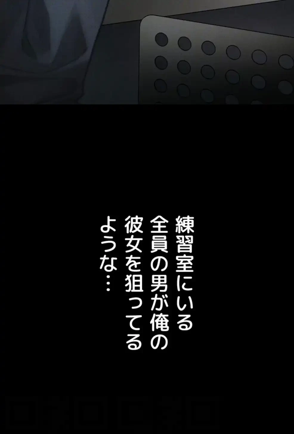 猥談をきかせてよ 第8.1話 - 27