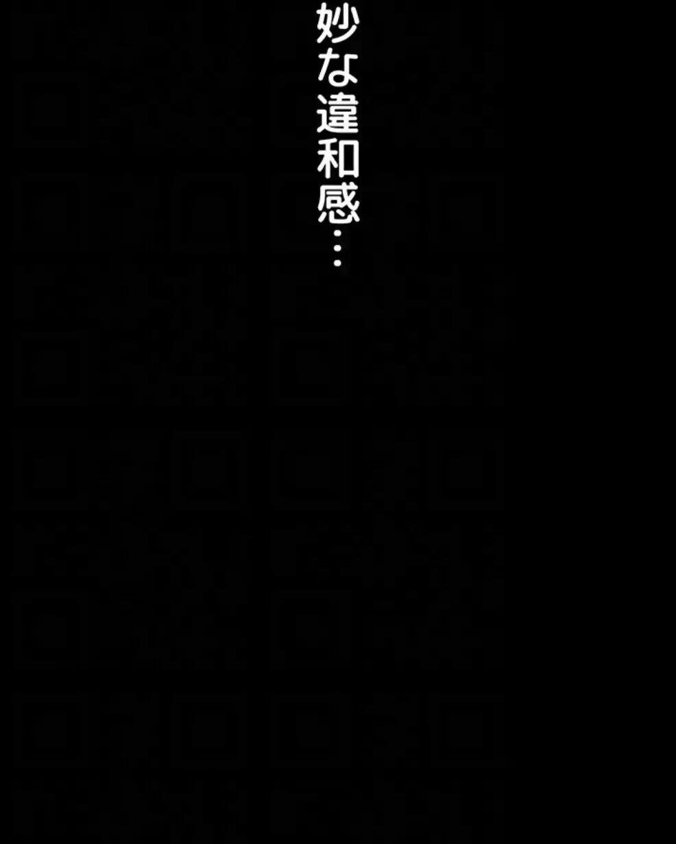 猥談をきかせてよ 第8.1話 - 28