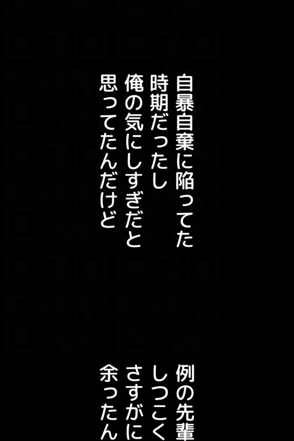 猥談をきかせてよ 第8.1話 - 34