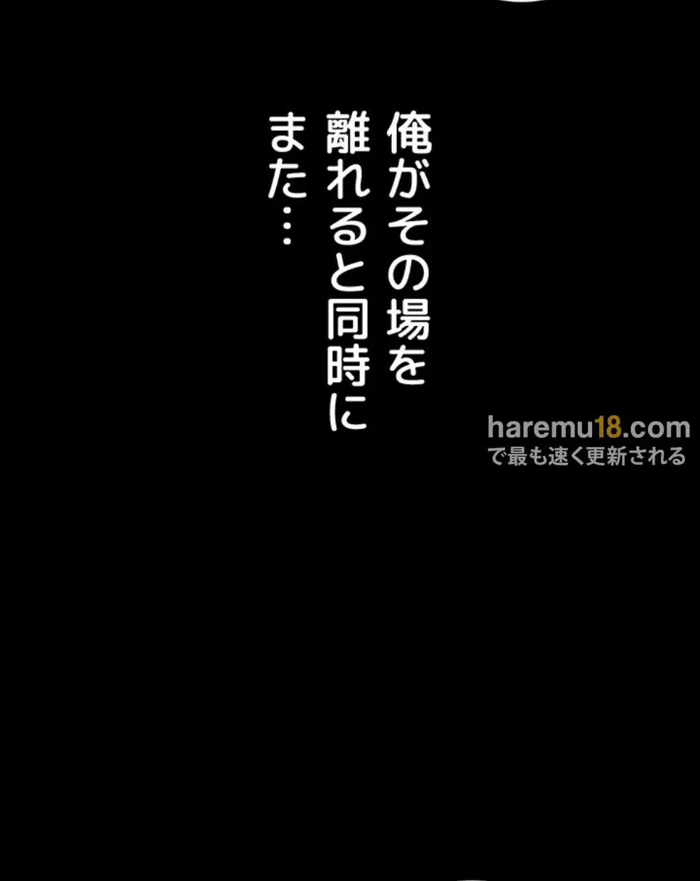 猥談をきかせてよ 第8.1話 - 36