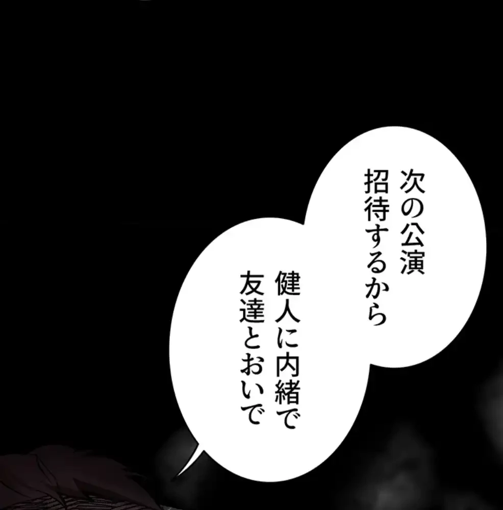猥談をきかせてよ 第8.1話 - 38