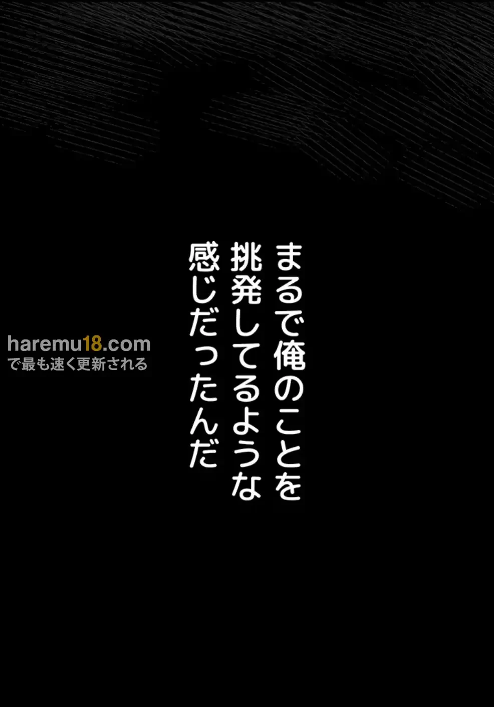 猥談をきかせてよ 第8.1話 - 46