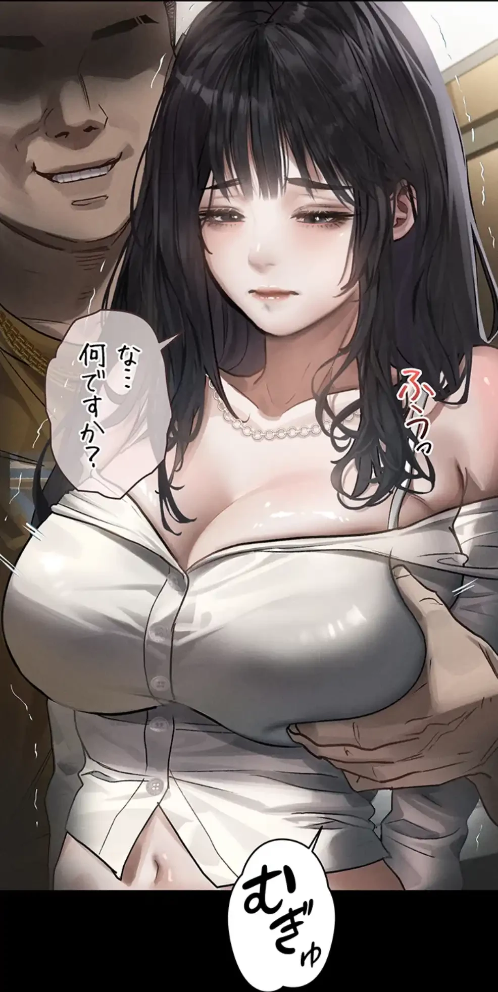 猥談をきかせてよ 第8.1話 - 50