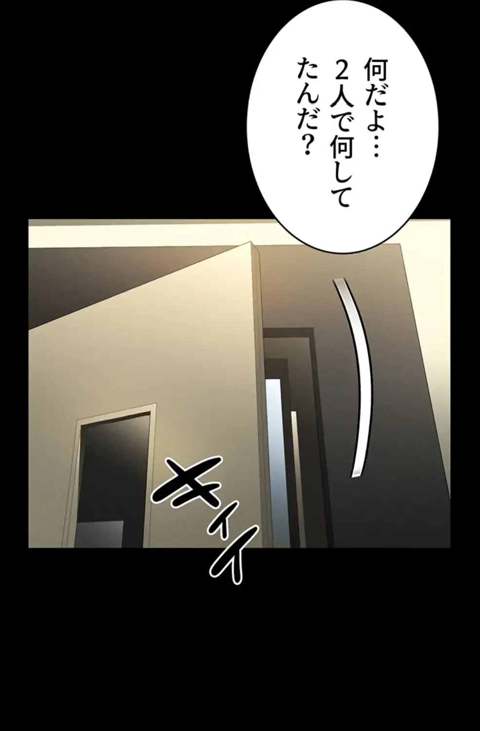 猥談をきかせてよ 第8.1話 - 52