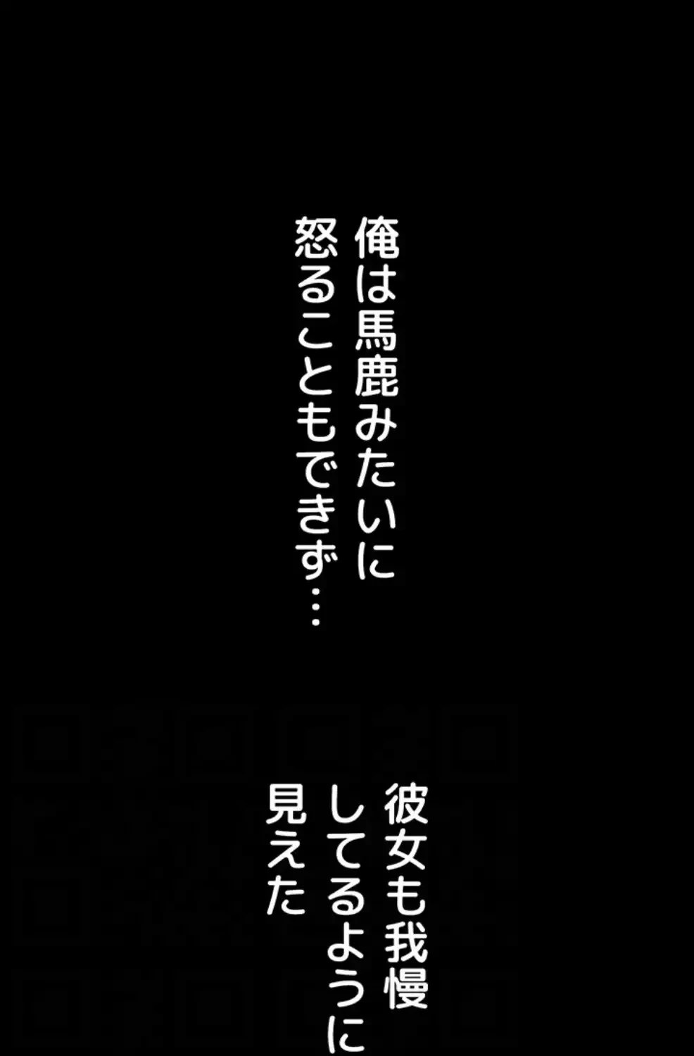 猥談をきかせてよ 第8.1話 - 54