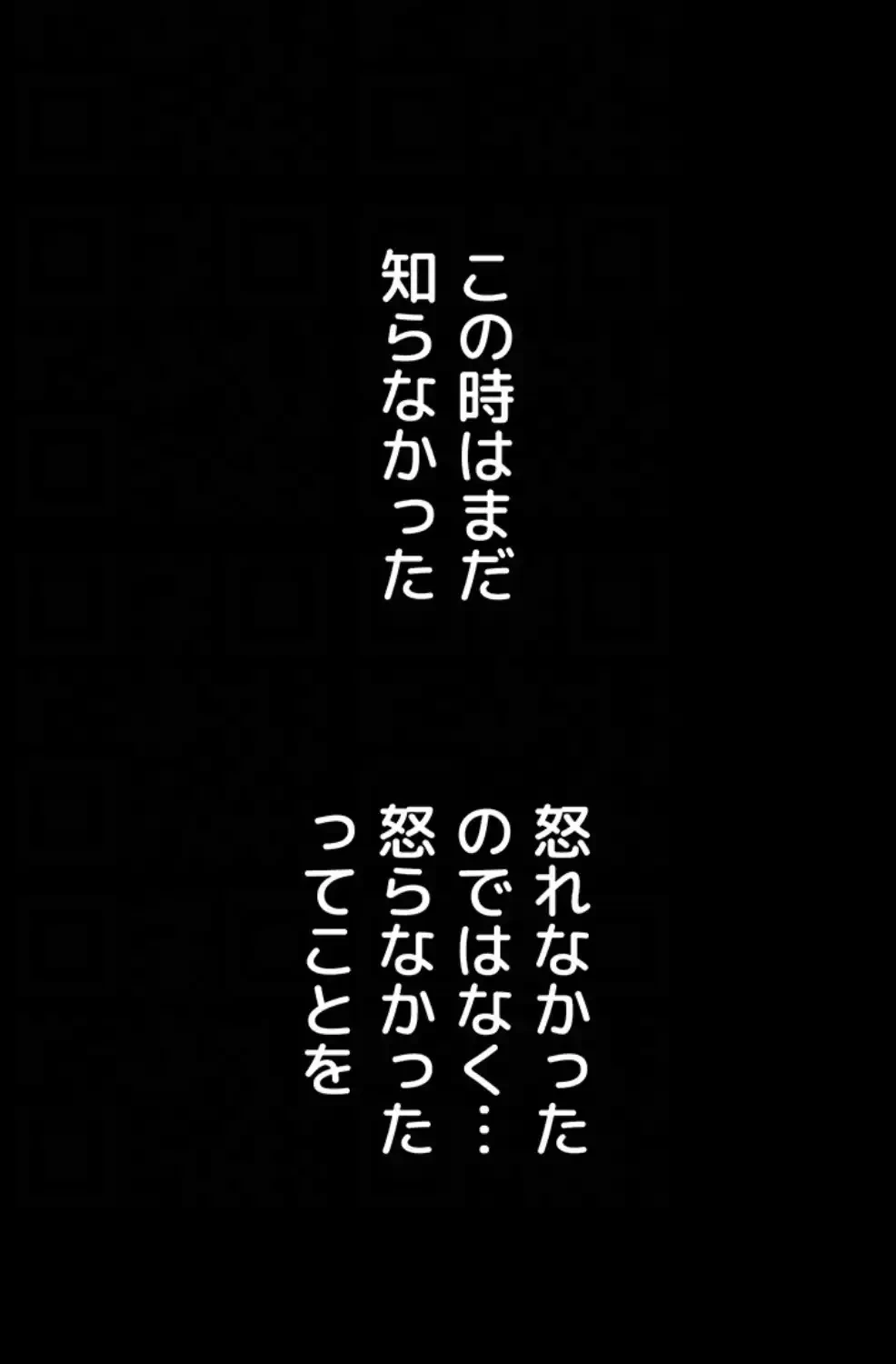 猥談をきかせてよ 第8.1話 - 57