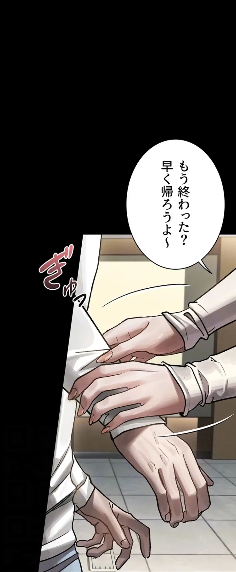 猥談をきかせてよ 第8.1話 - 58