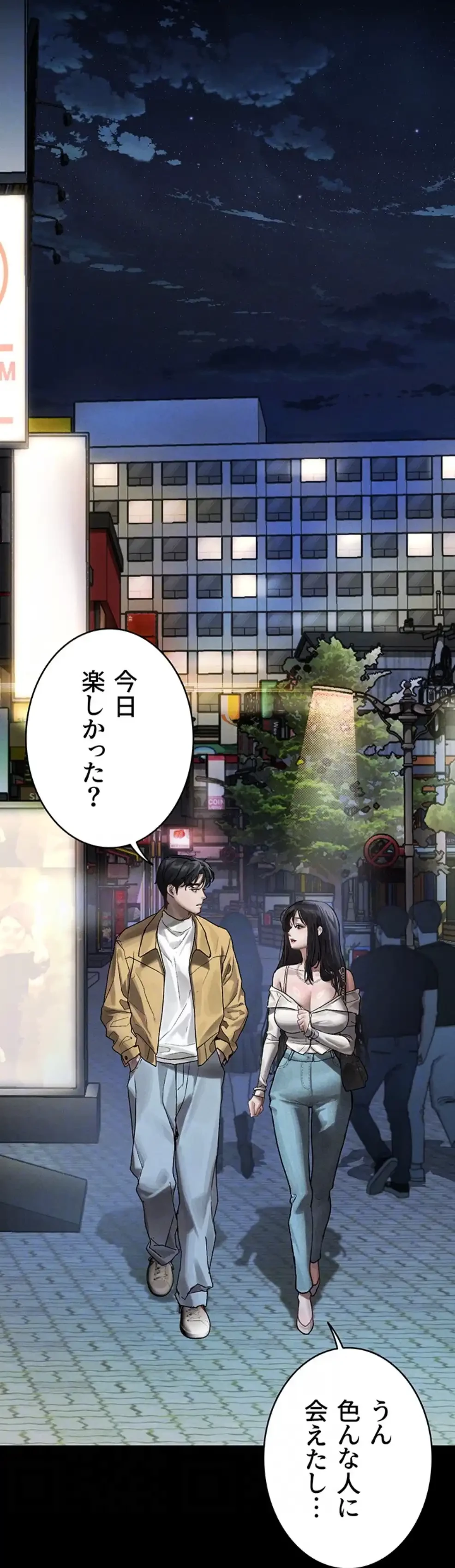 猥談をきかせてよ 第8.1話 - 62