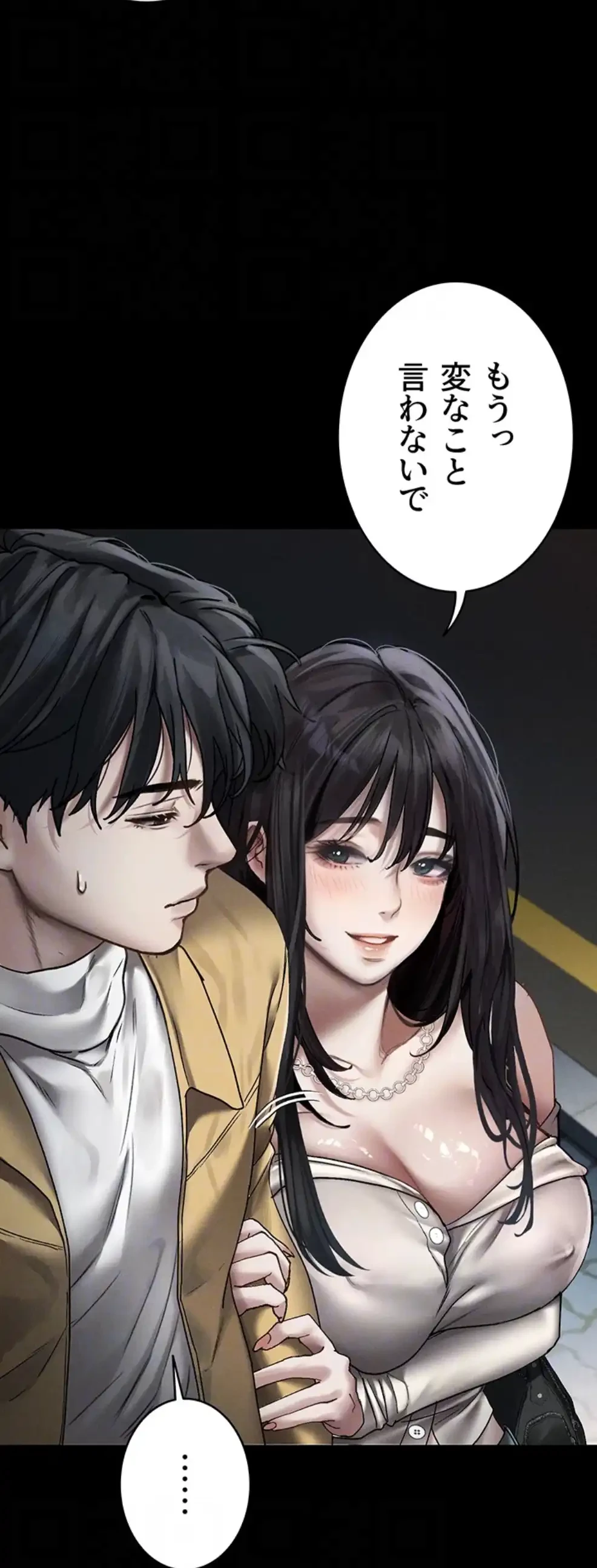 猥談をきかせてよ 第8.1話 - 65