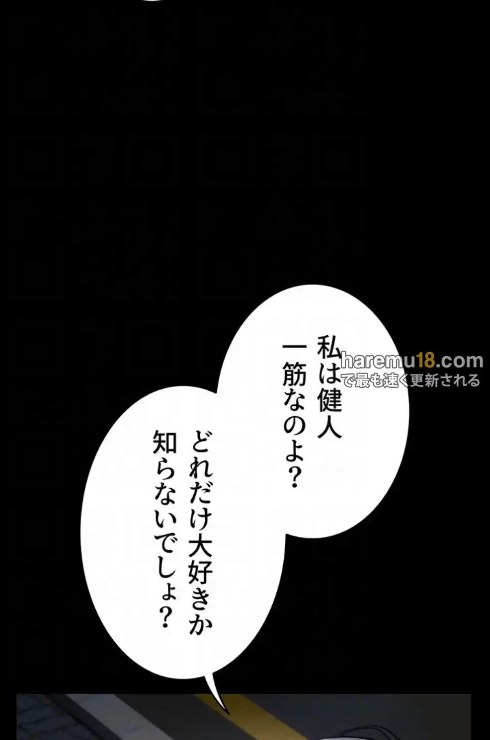 猥談をきかせてよ 第8.1話 - 66