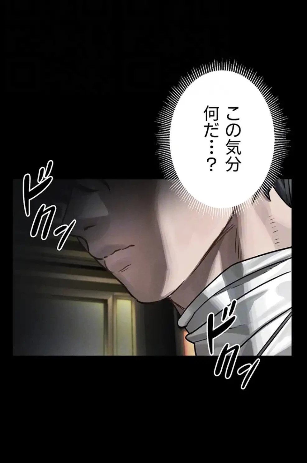猥談をきかせてよ 第8.1話 - 69
