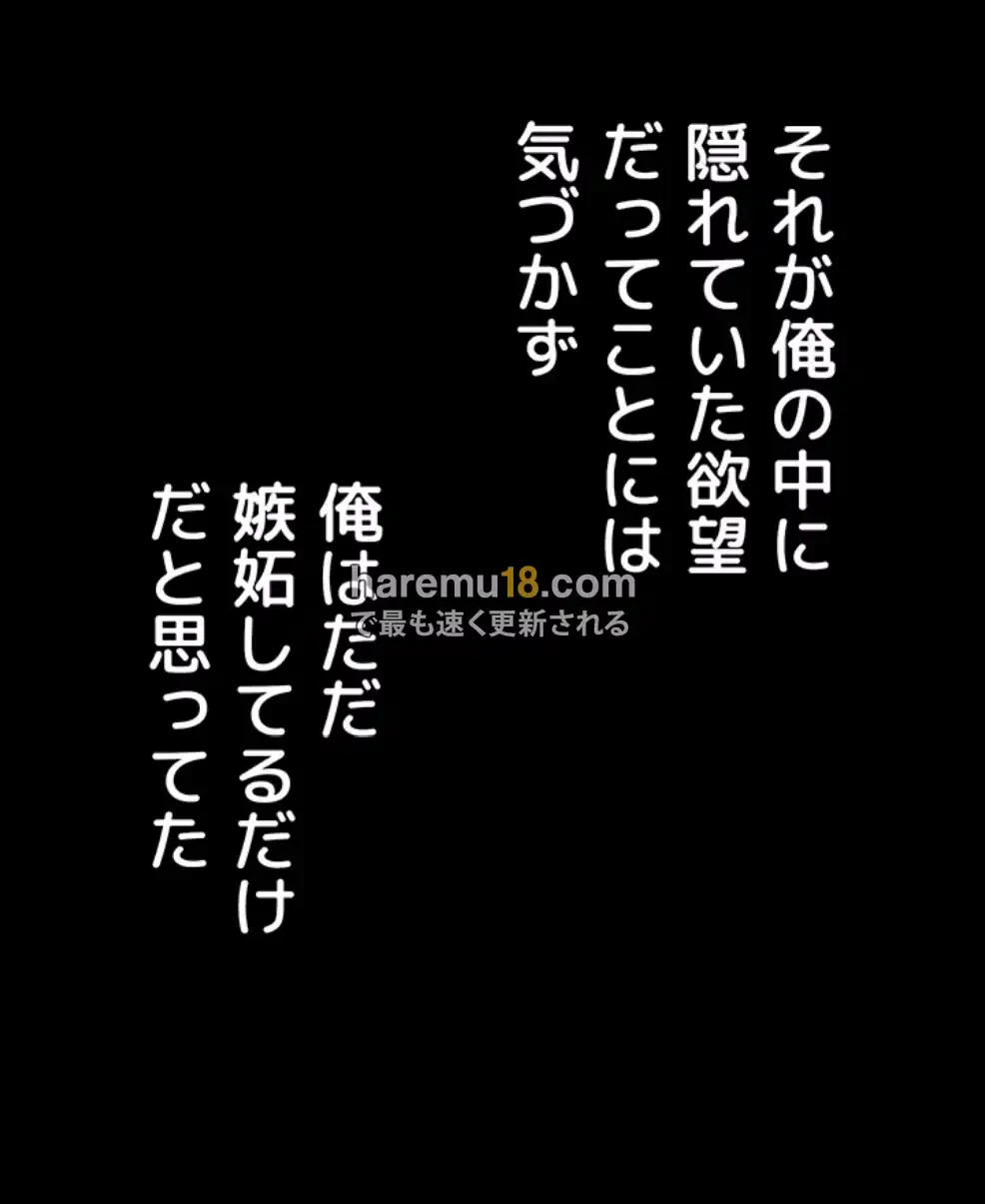猥談をきかせてよ 第8.1話 - 71