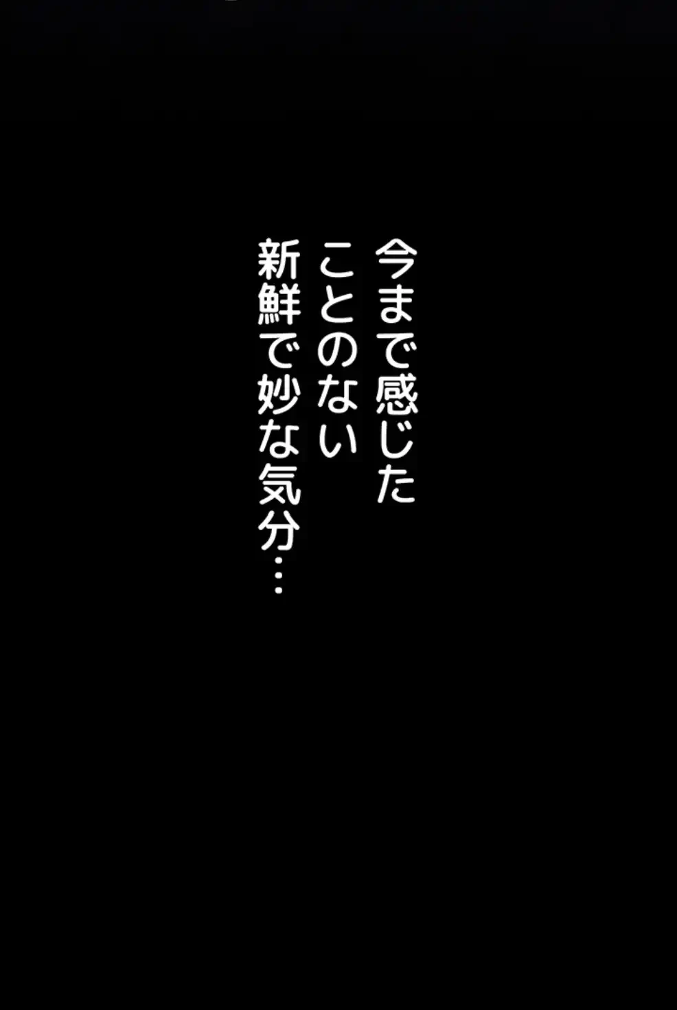 猥談をきかせてよ 第8.1話 - 73