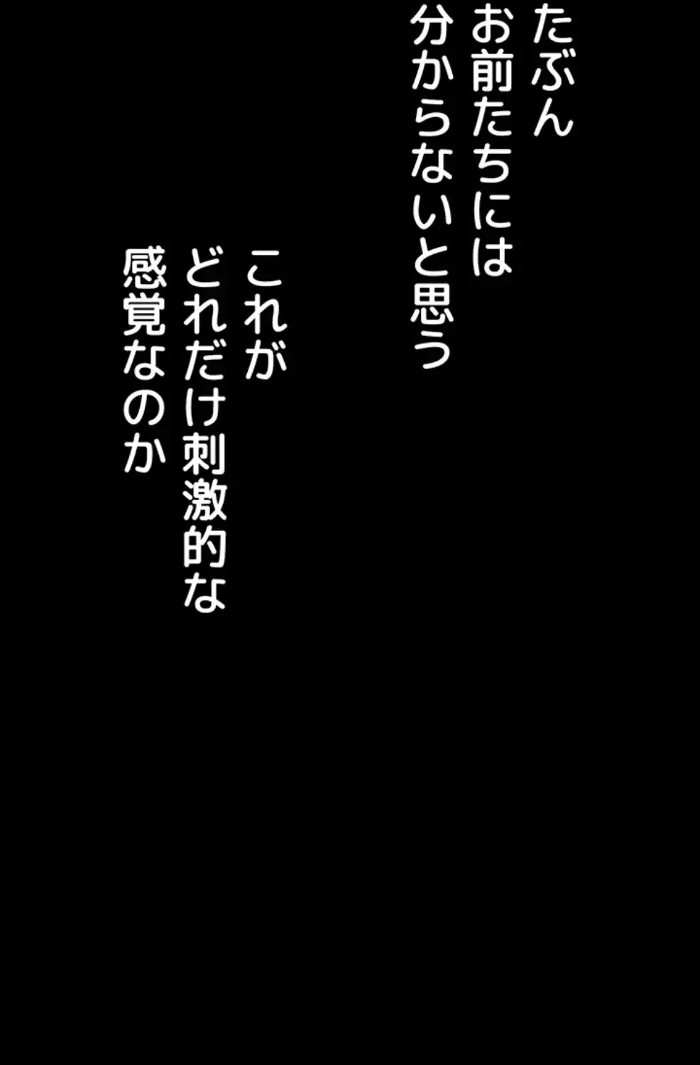 猥談をきかせてよ 第8.1話 - 74