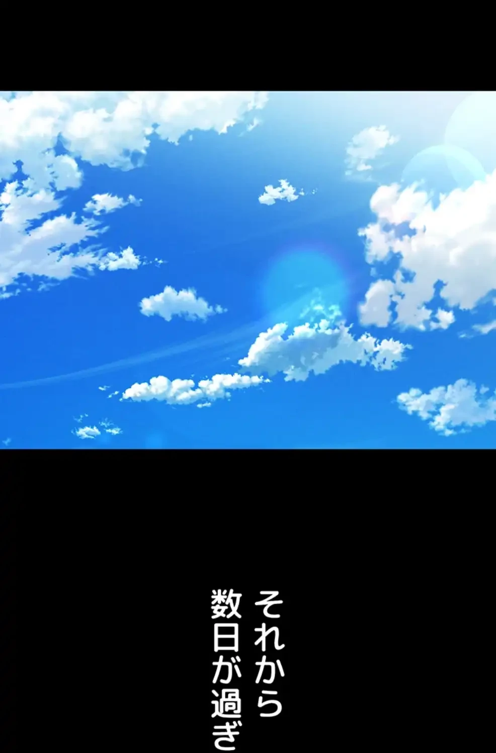 猥談をきかせてよ 第8.2話 - 1