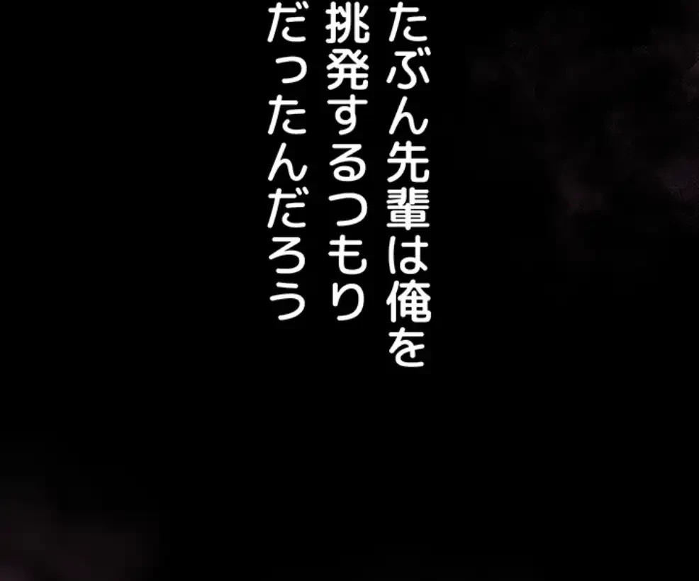 猥談をきかせてよ 第8.2話 - 13