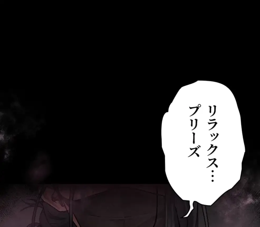 猥談をきかせてよ 第8.2話 - 25