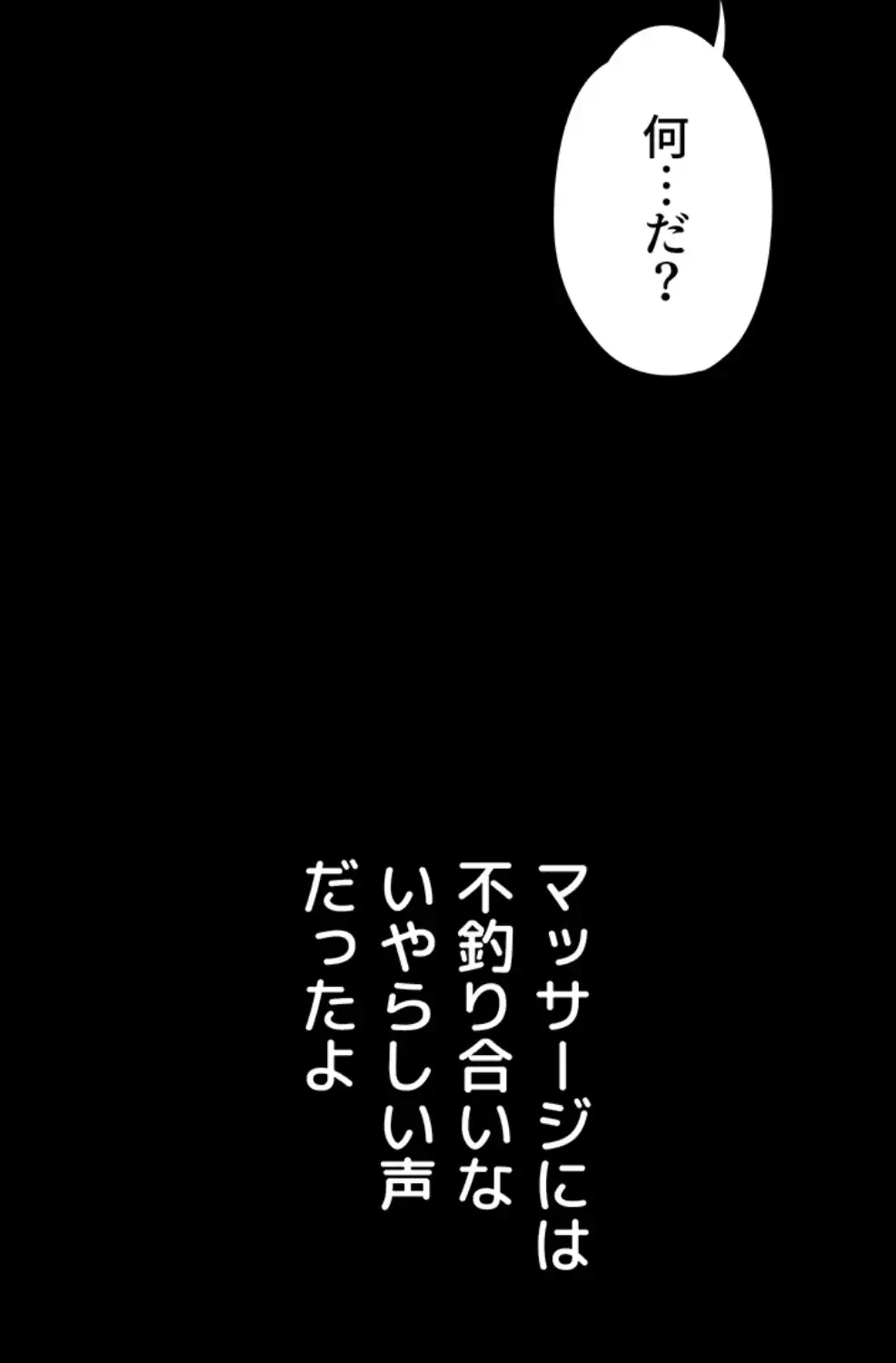 猥談をきかせてよ 第8.2話 - 41