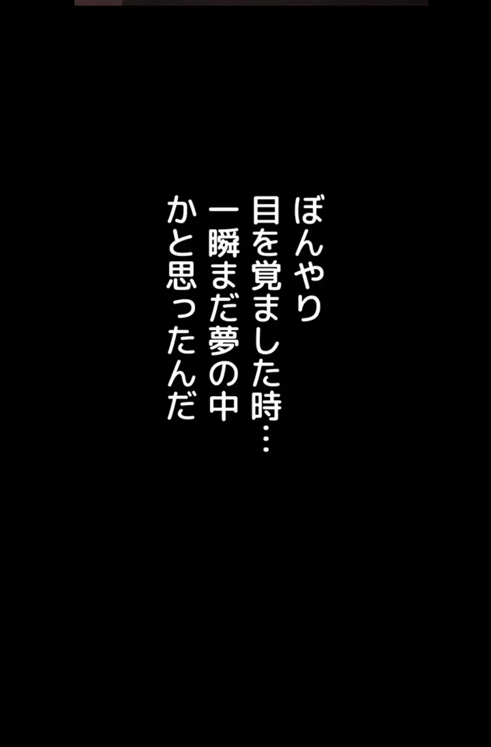 猥談をきかせてよ 第8.2話 - 44