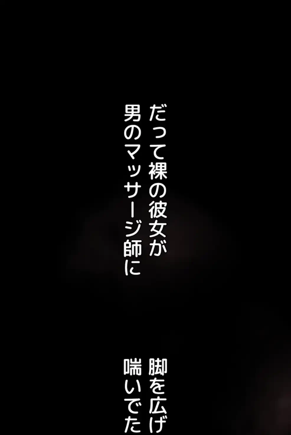 猥談をきかせてよ 第8.2話 - 46