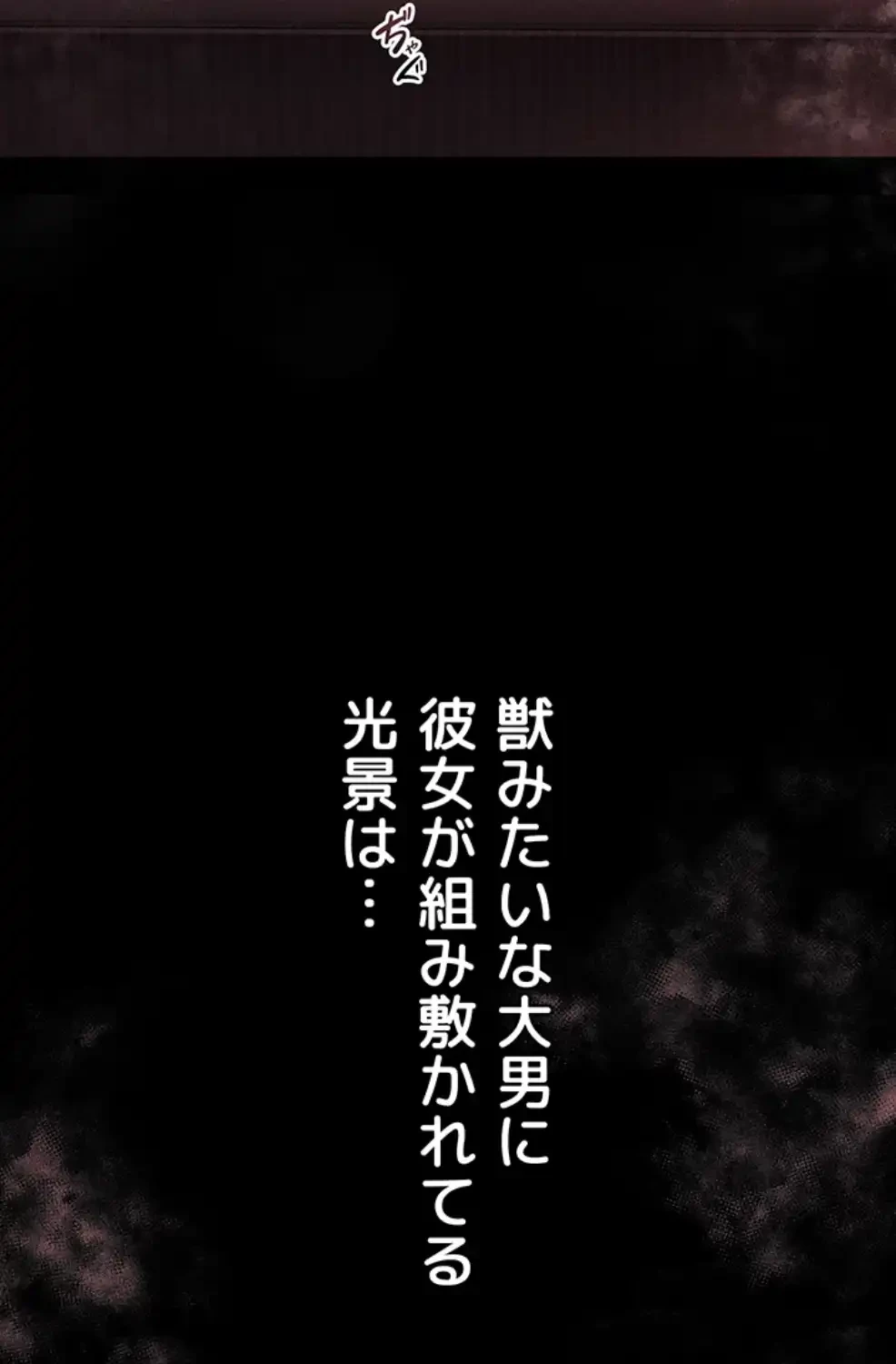 猥談をきかせてよ 第8.2話 - 48