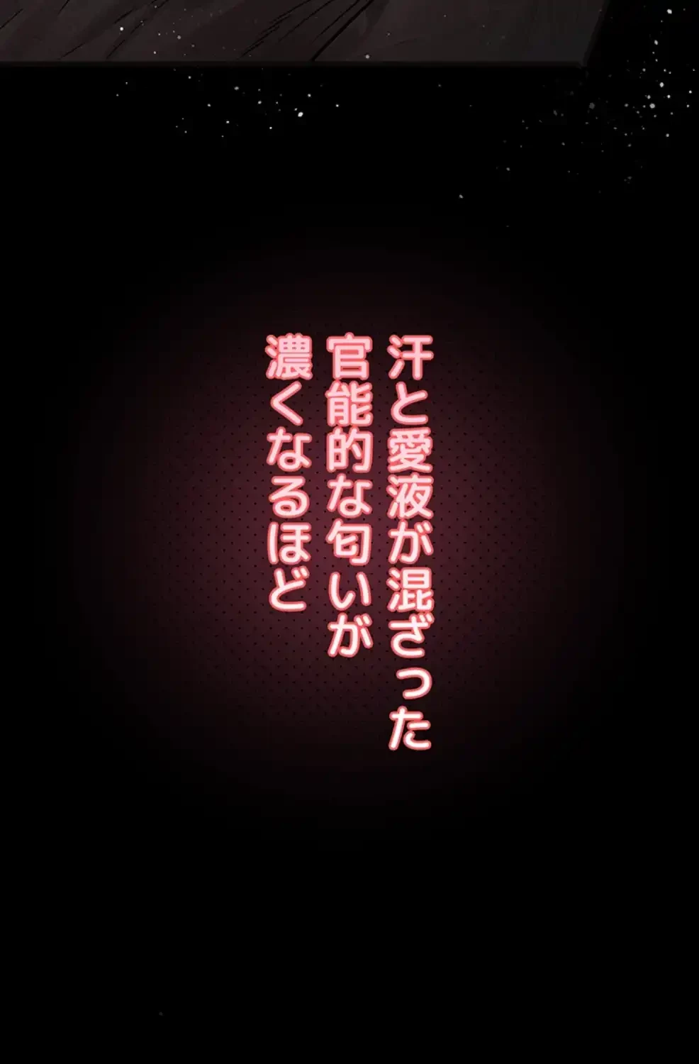 猥談をきかせてよ 第8.2話 - 55
