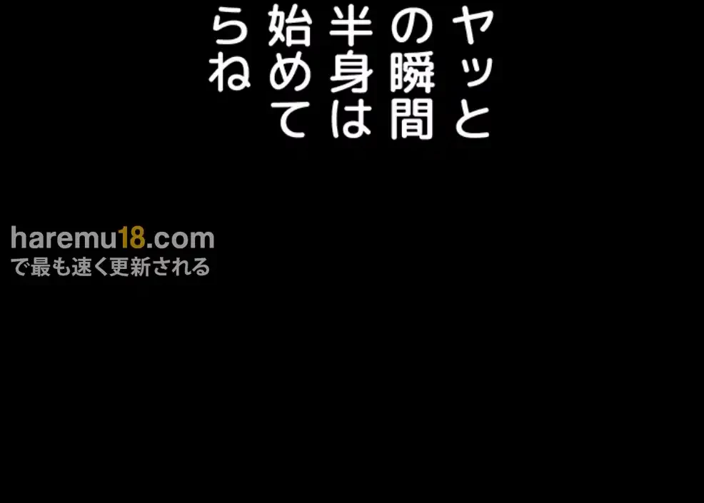 猥談をきかせてよ 第8.2話 - 63