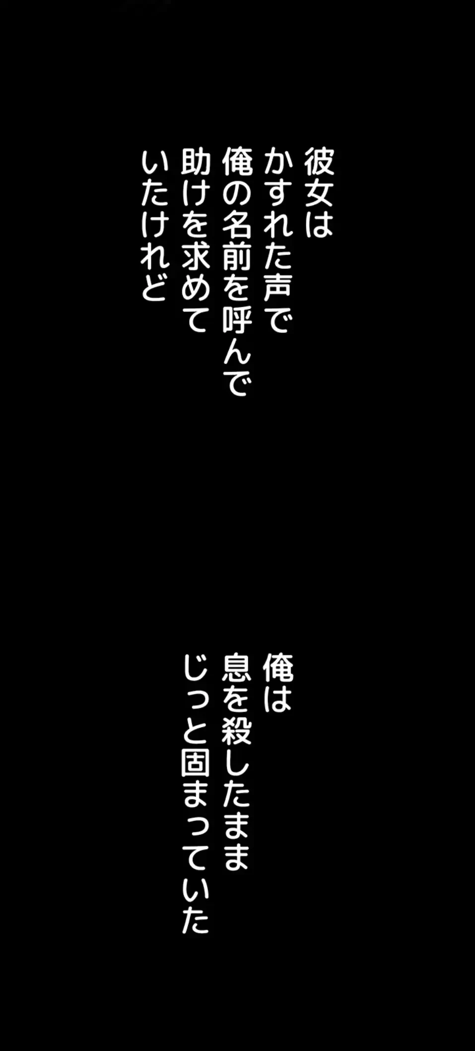 猥談をきかせてよ 第9話 - 2