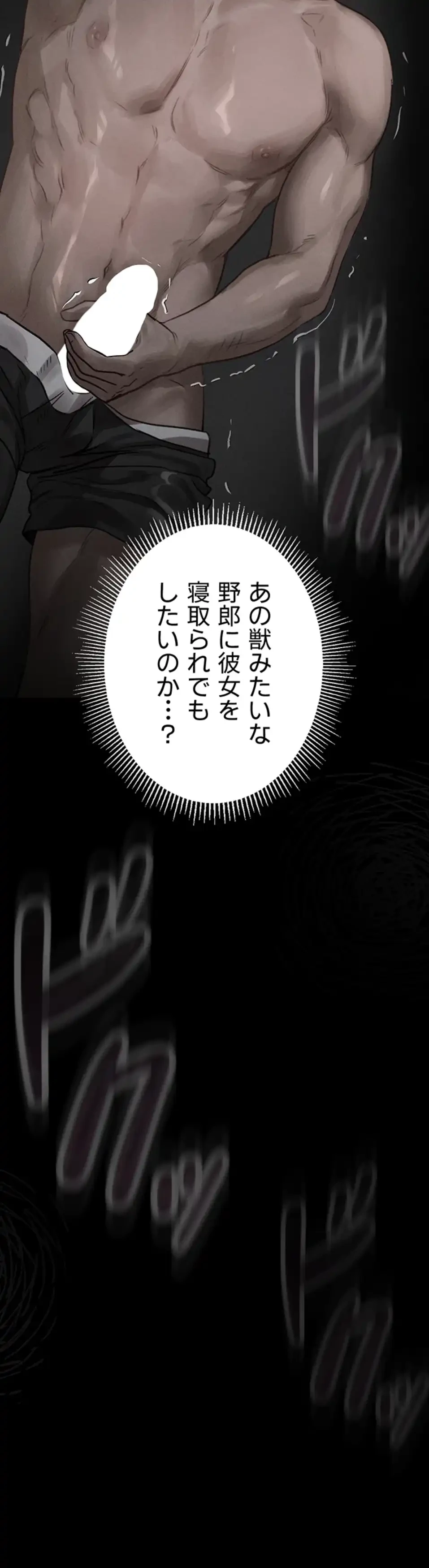 猥談をきかせてよ 第9話 - 9
