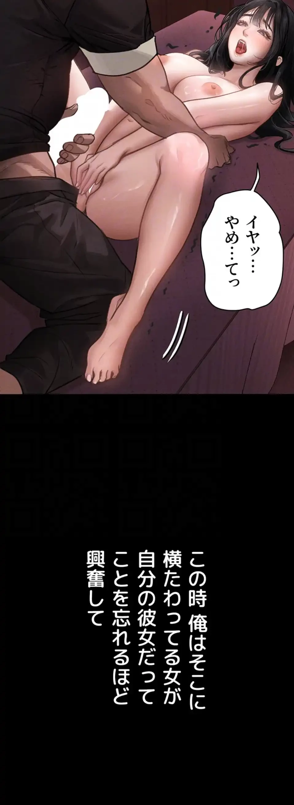 猥談をきかせてよ 第9話 - 12