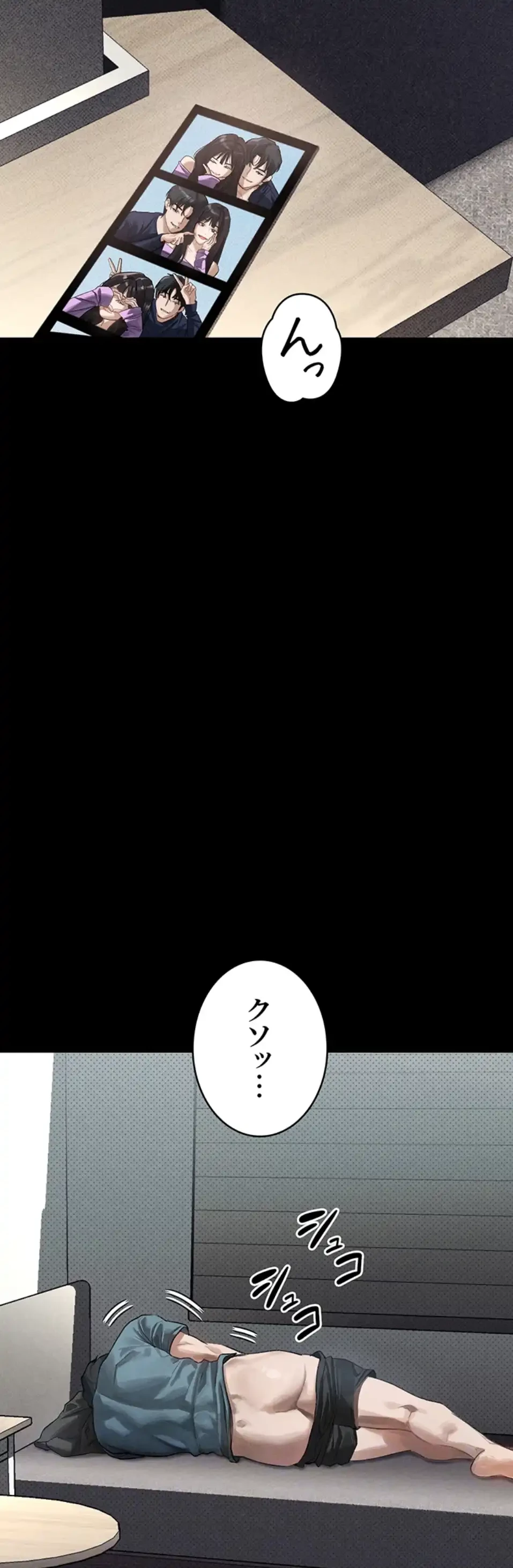 猥談をきかせてよ 第9話 - 30