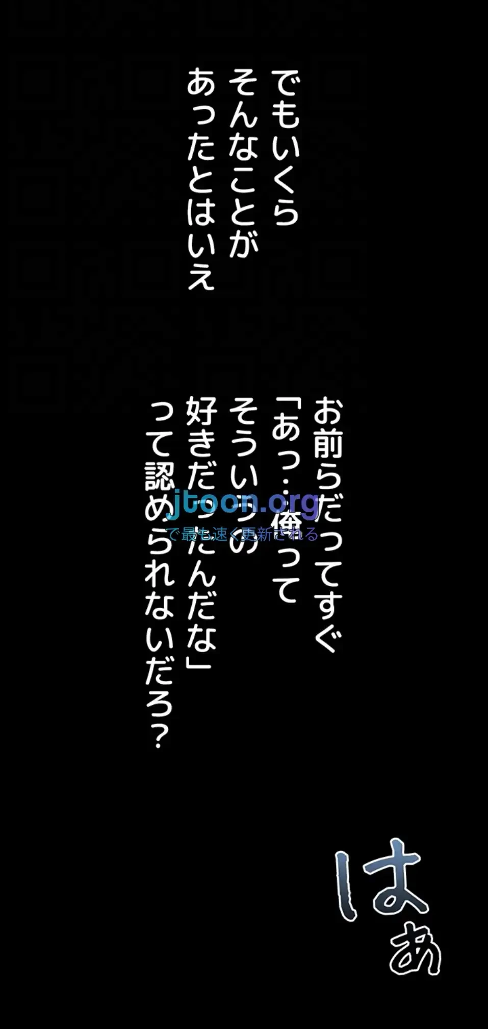 猥談をきかせてよ 第9話 - 37
