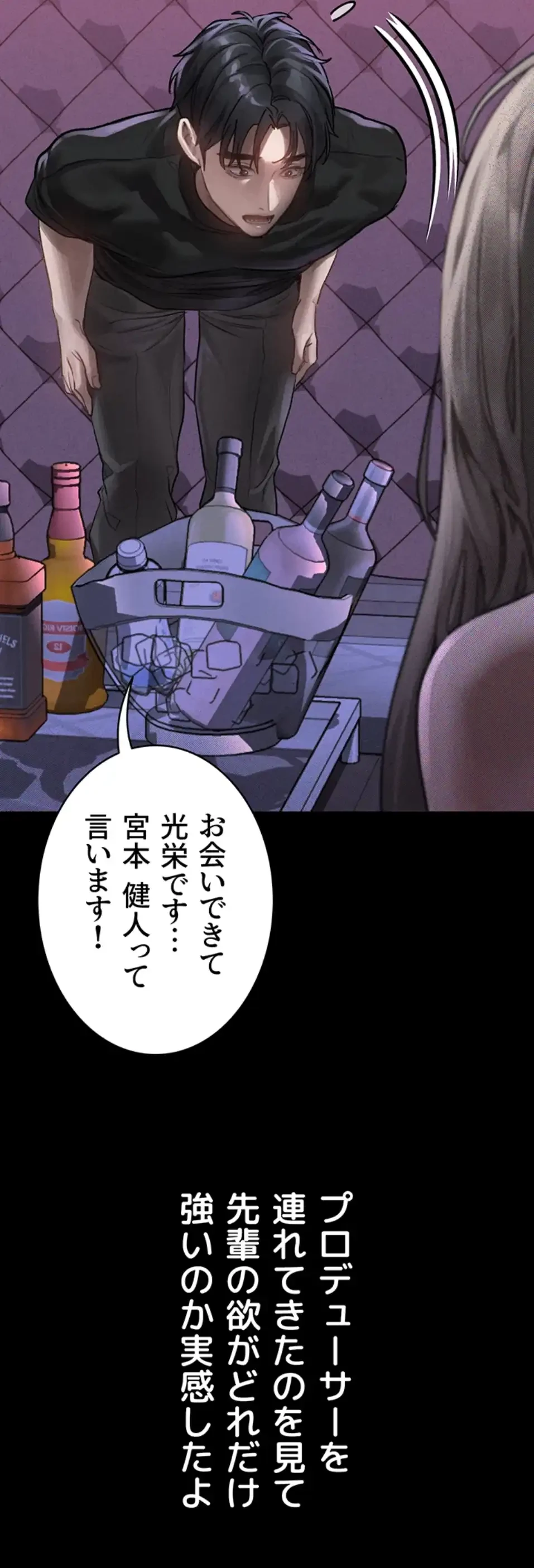 猥談をきかせてよ 第9話 - 47