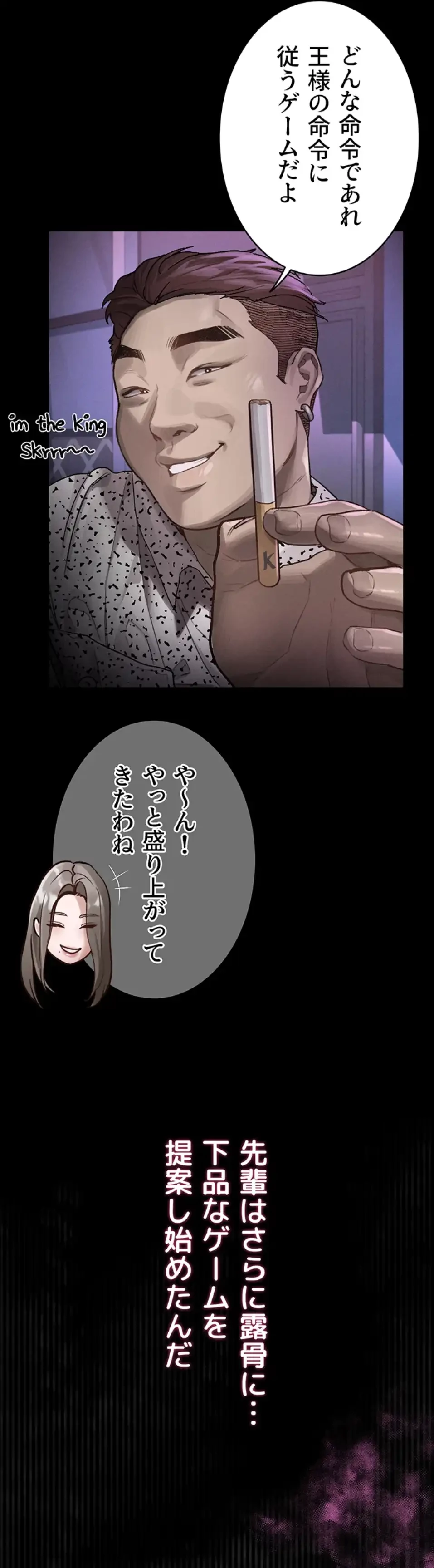 猥談をきかせてよ 第9話 - 63