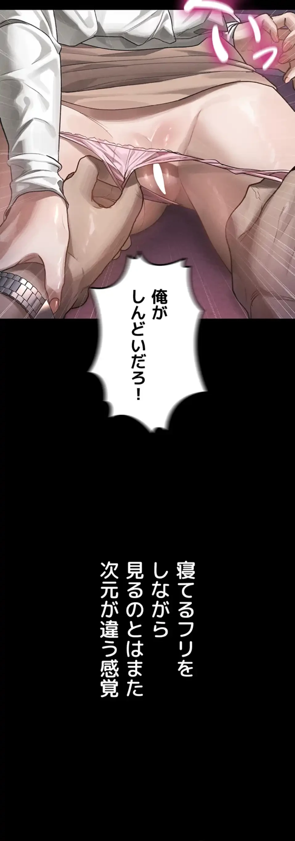 猥談をきかせてよ 第9話 - 72
