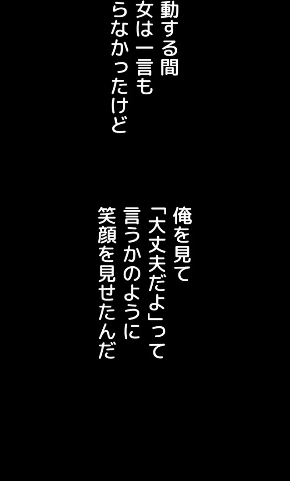 猥談をきかせてよ 第10話 - 51