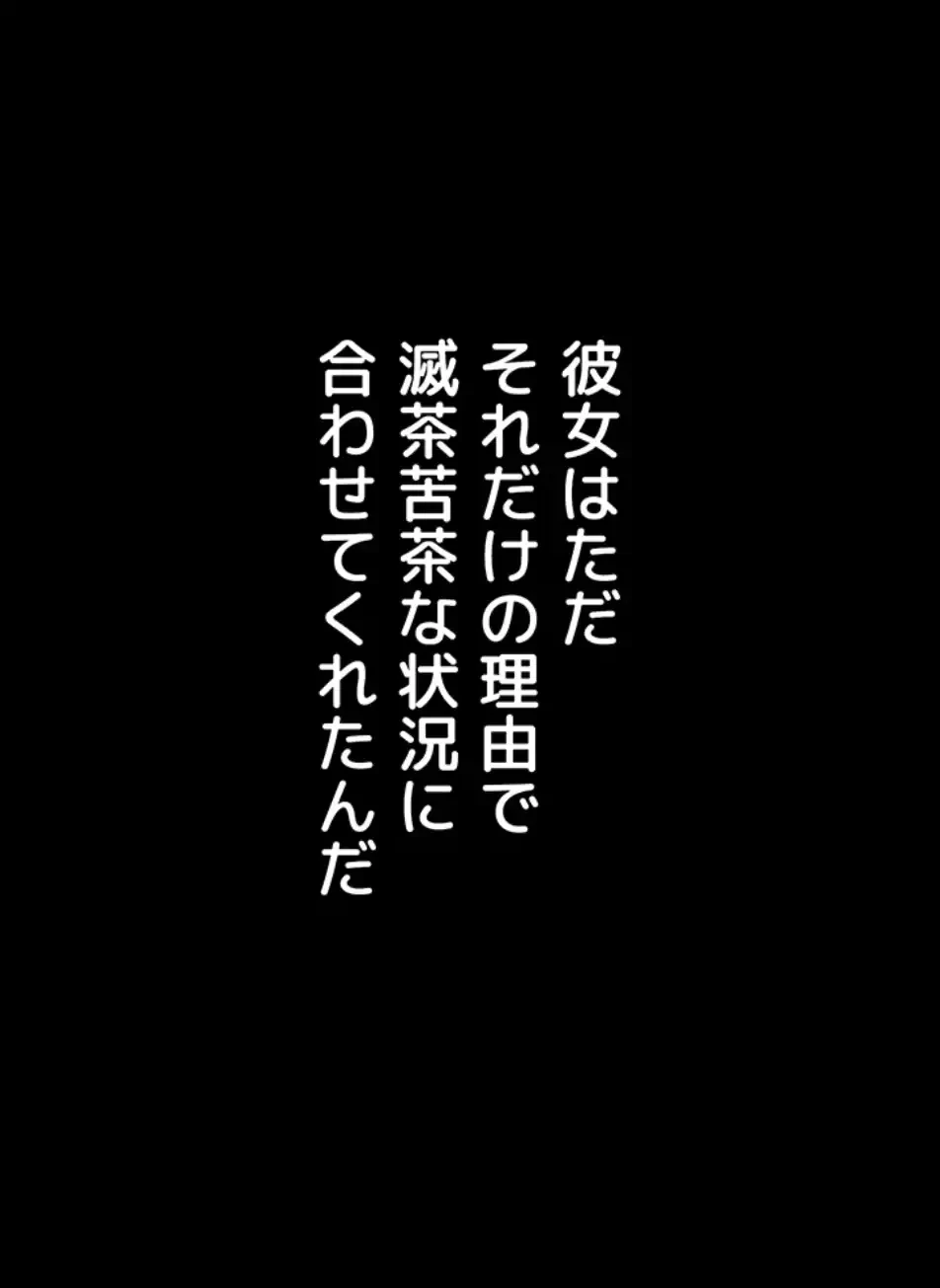 猥談をきかせてよ 第10話 - 53