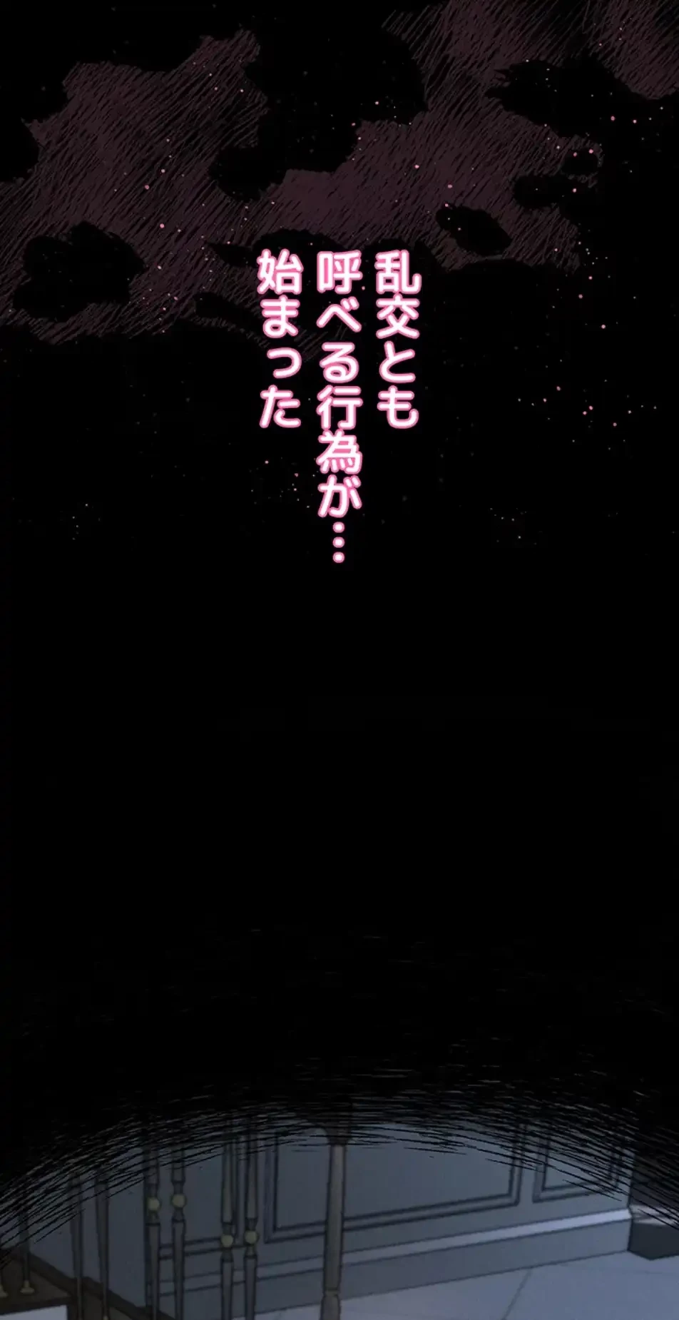 猥談をきかせてよ 第10話 - 59