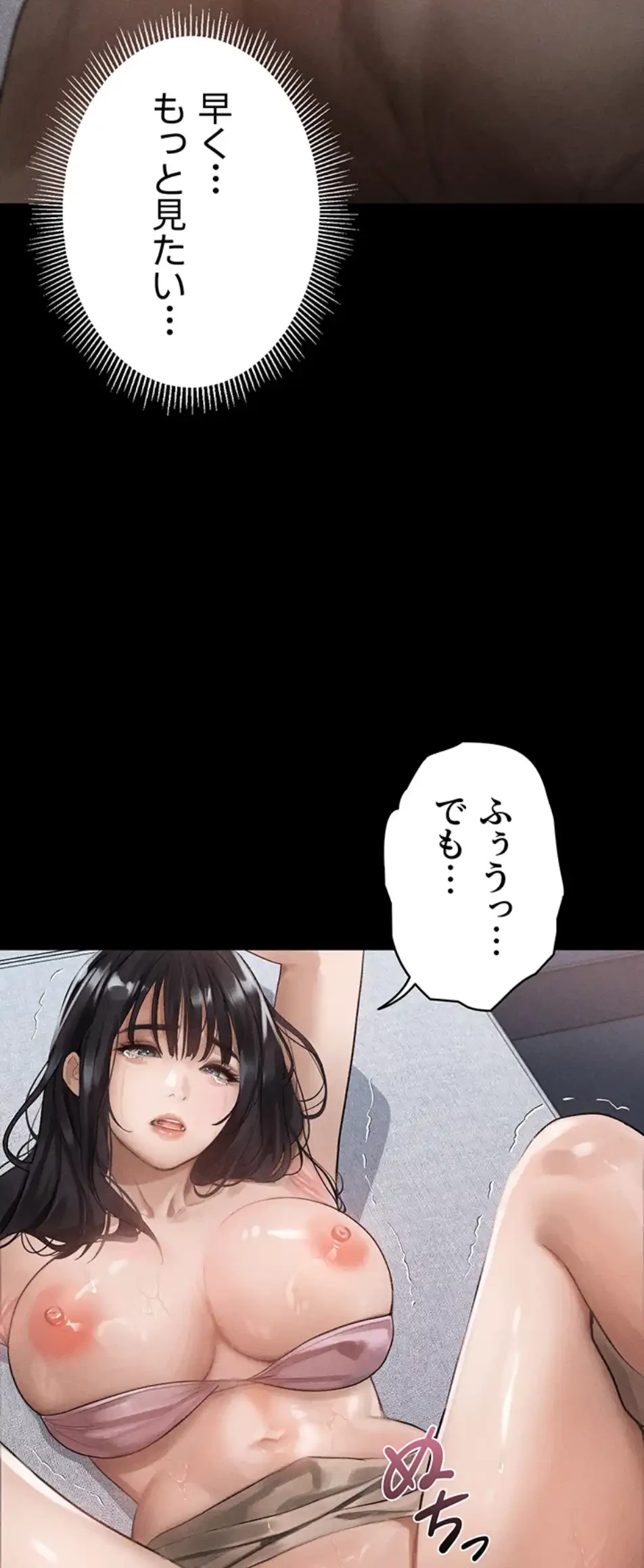 猥談をきかせてよ 第10話 - 68