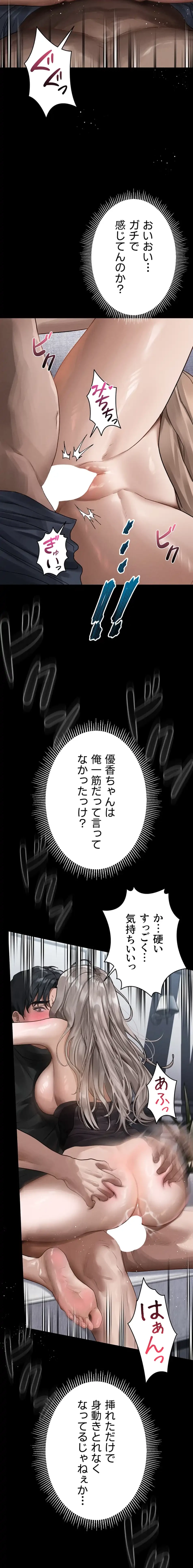 猥談をきかせてよ 第10話 - 77