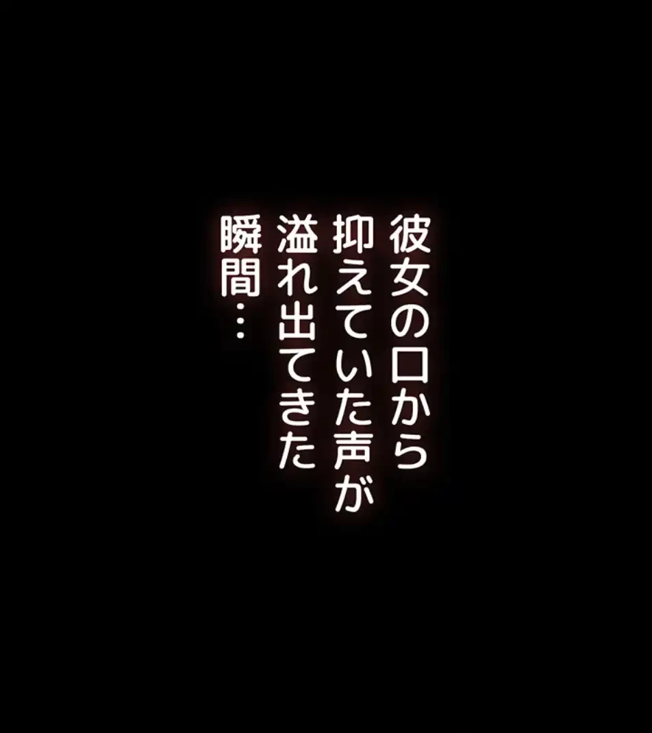 猥談をきかせてよ 第11話 - 3