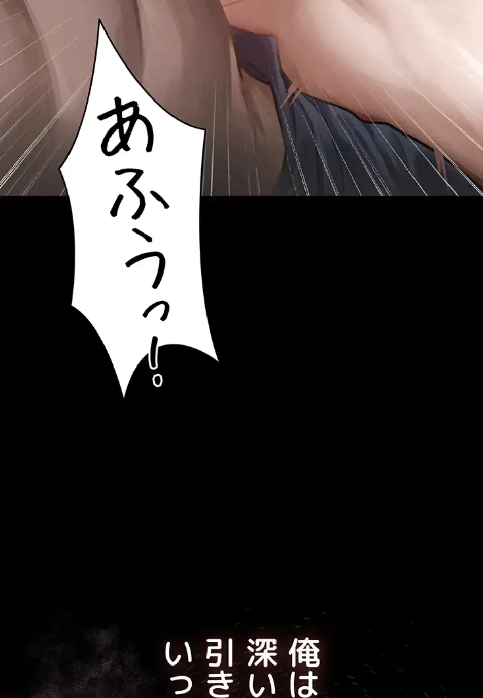 猥談をきかせてよ 第11話 - 5